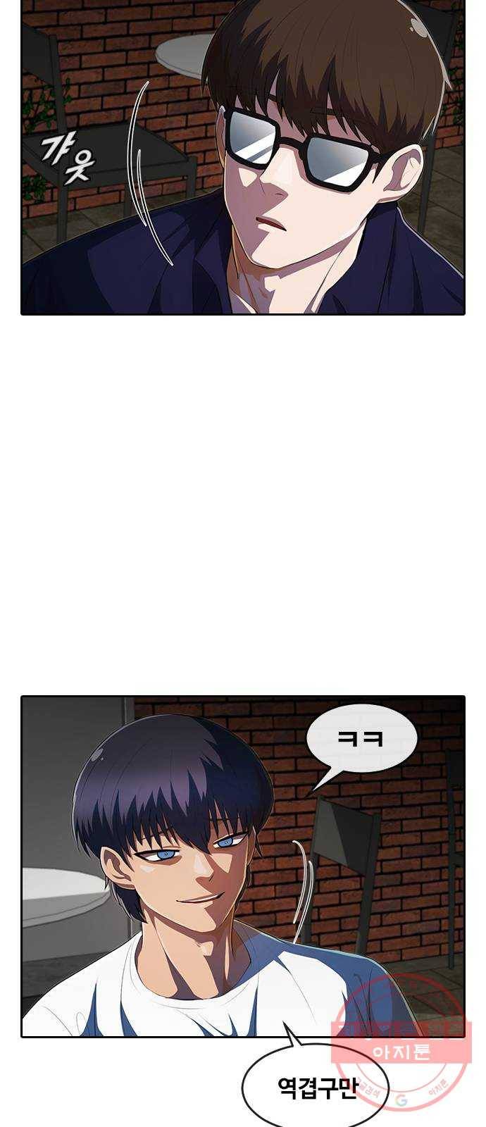 랜덤채팅의 그녀! 214. 내가 맞았어 17