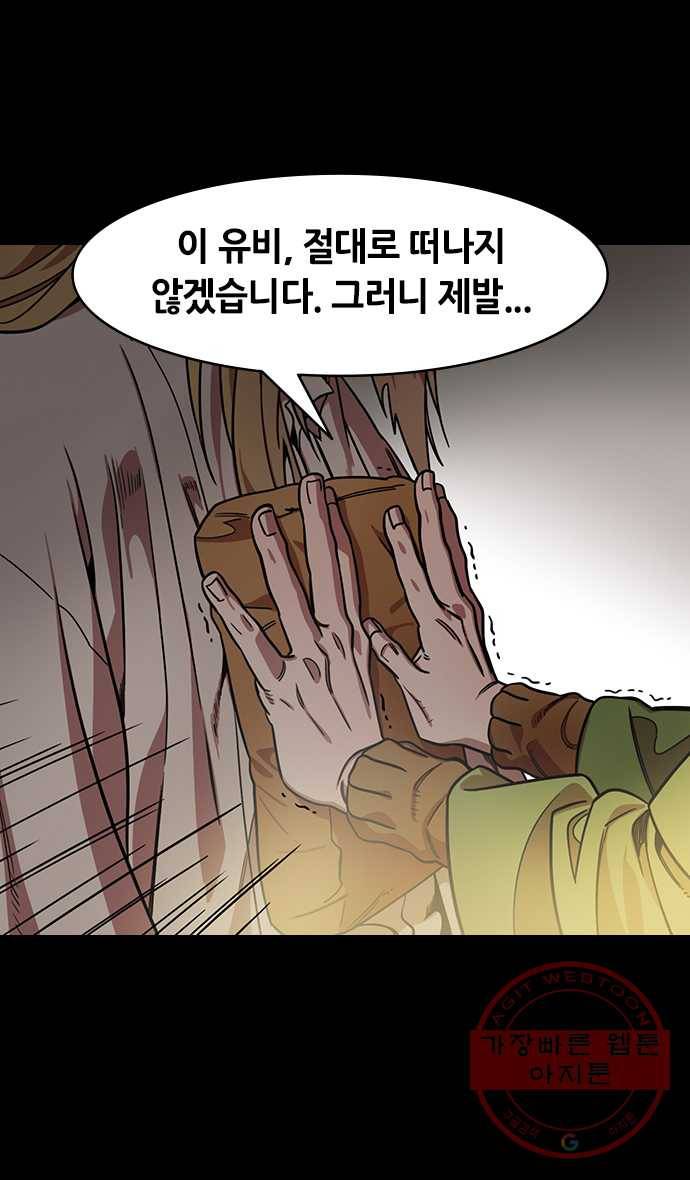 삼국지톡 적벽대전_20.유선의 탄생 3
