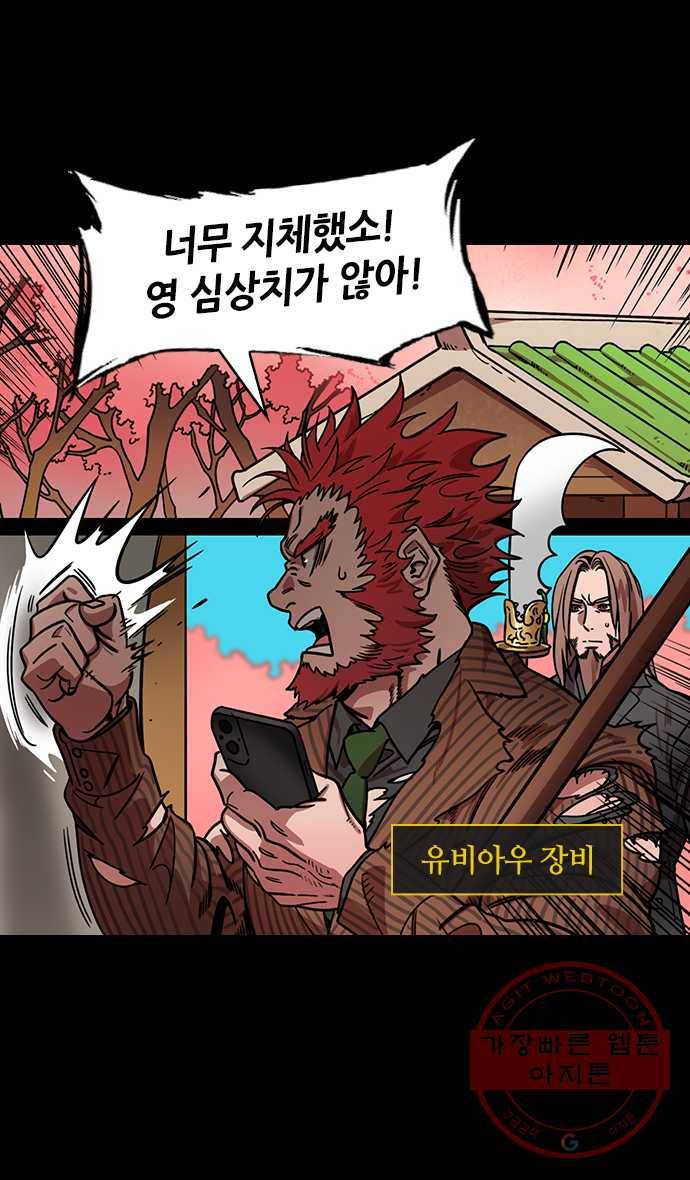 삼국지톡 적벽대전_20.유선의 탄생 5