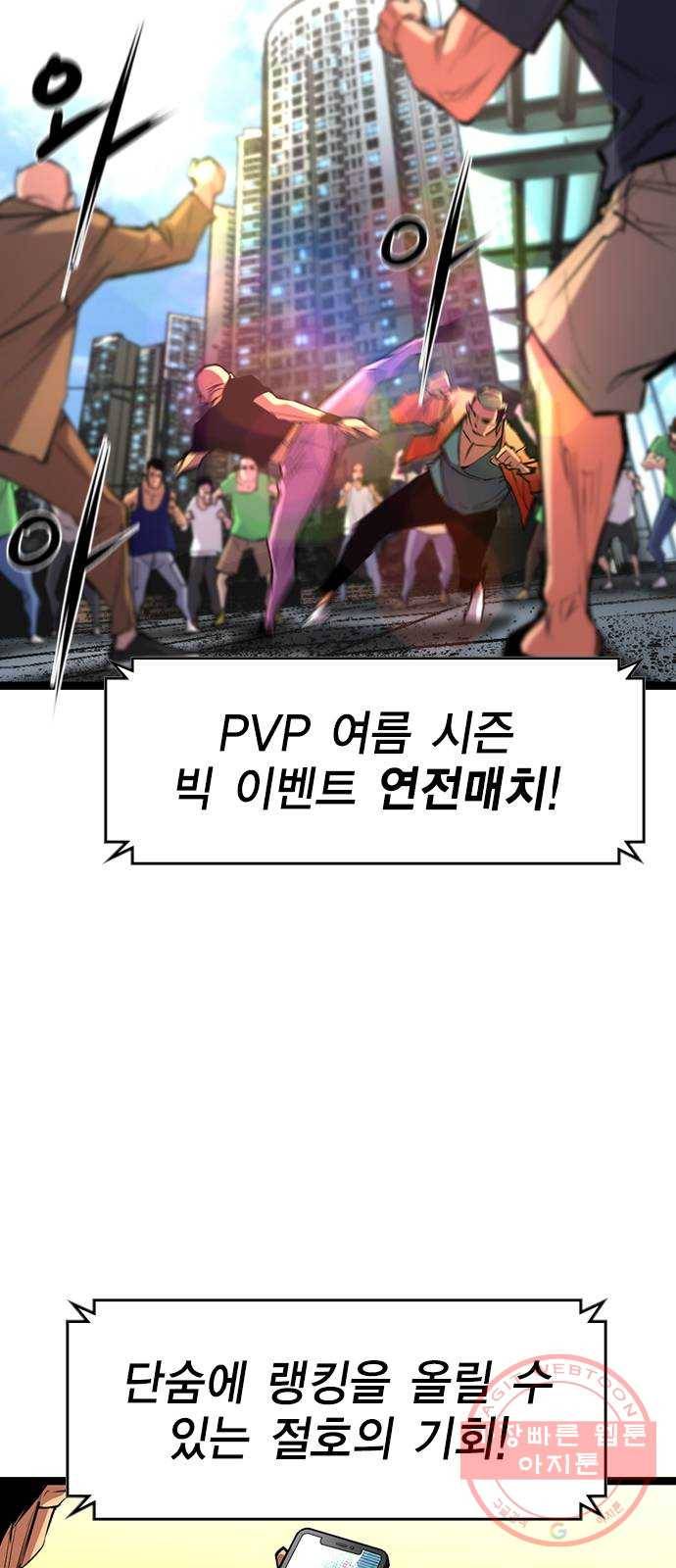한림체육관 83화 2
