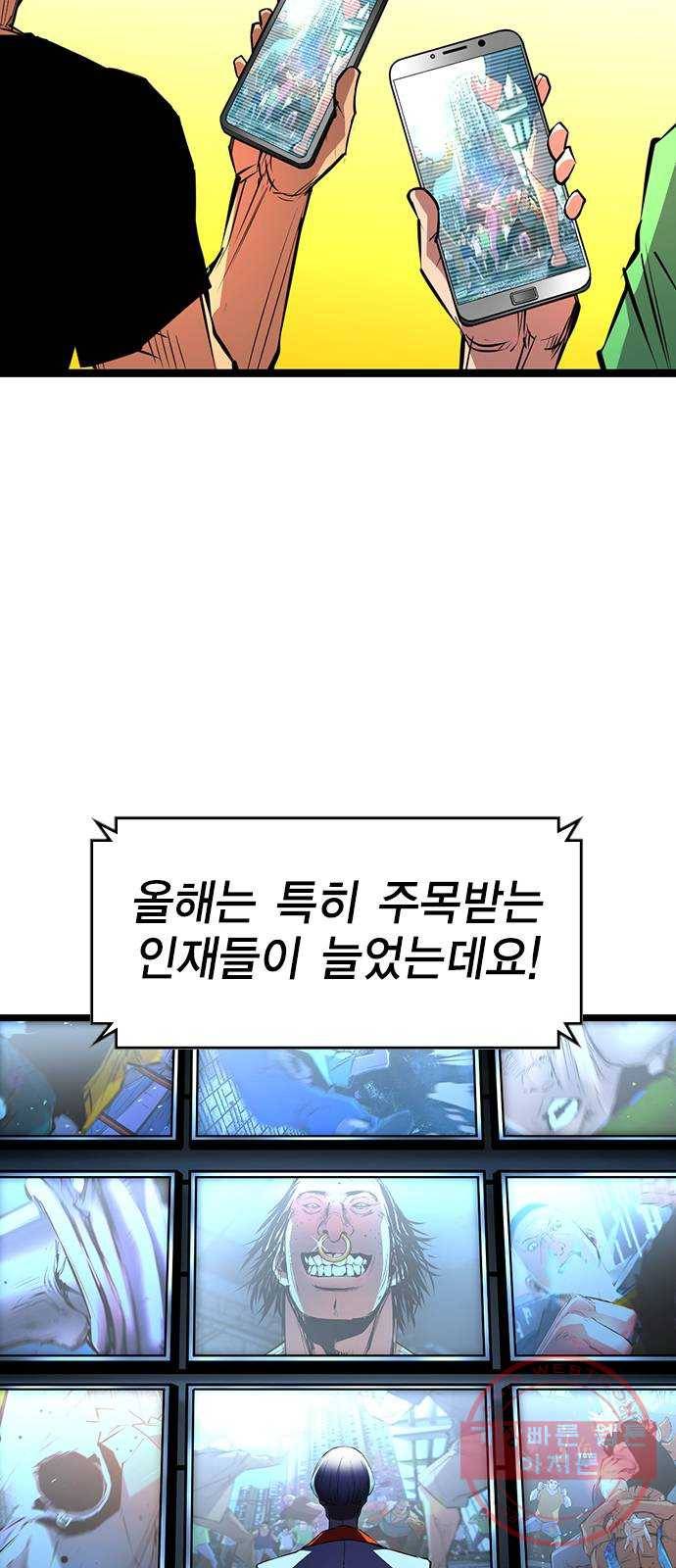 한림체육관 83화 3