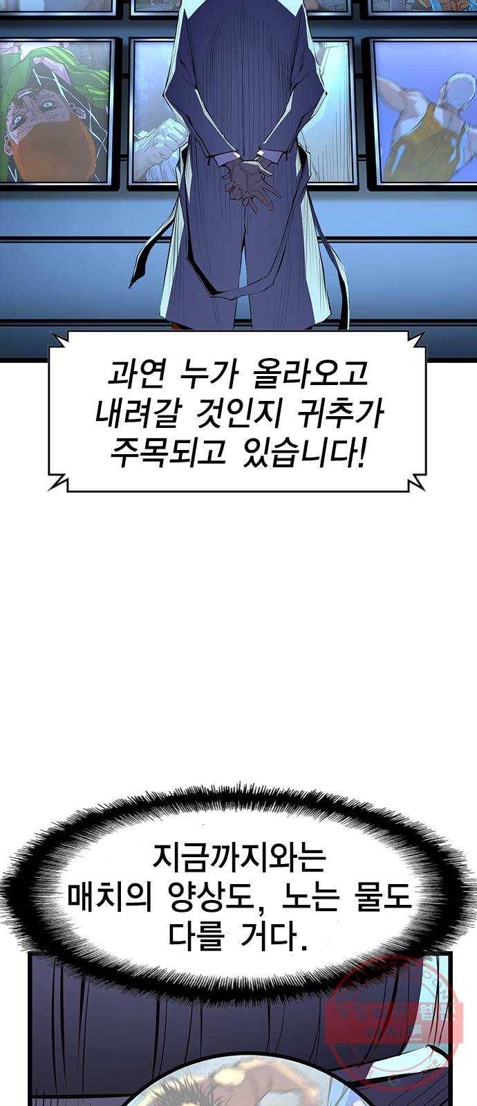 한림체육관 83화 4