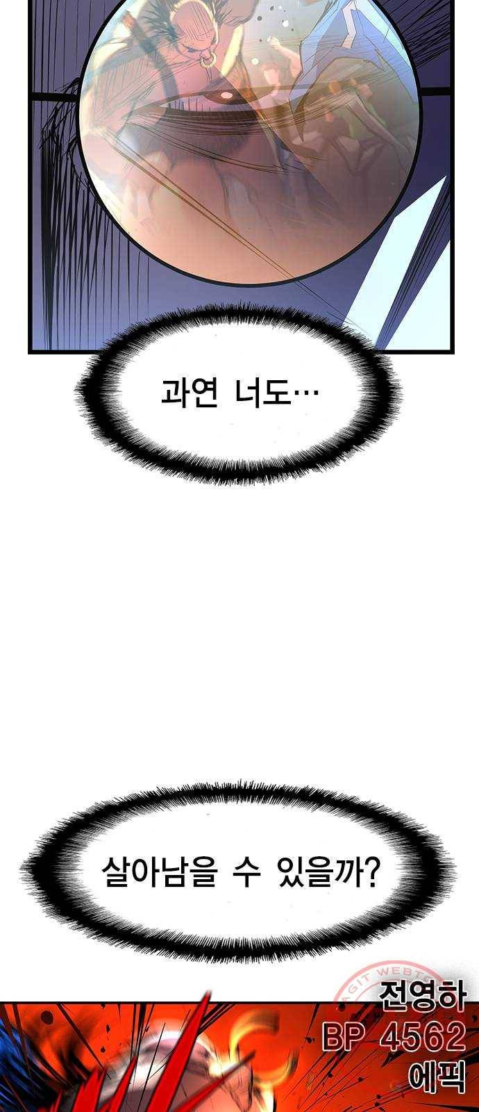 한림체육관 83화 5