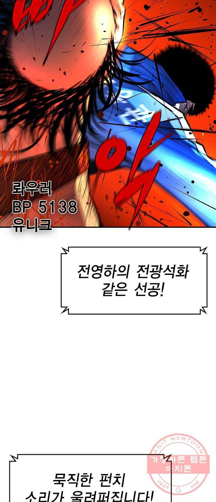 한림체육관 83화 6