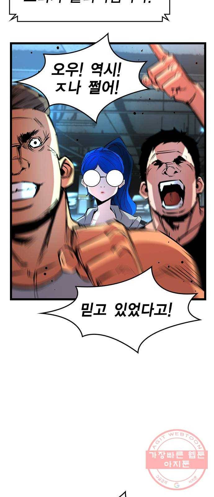 한림체육관 83화 7