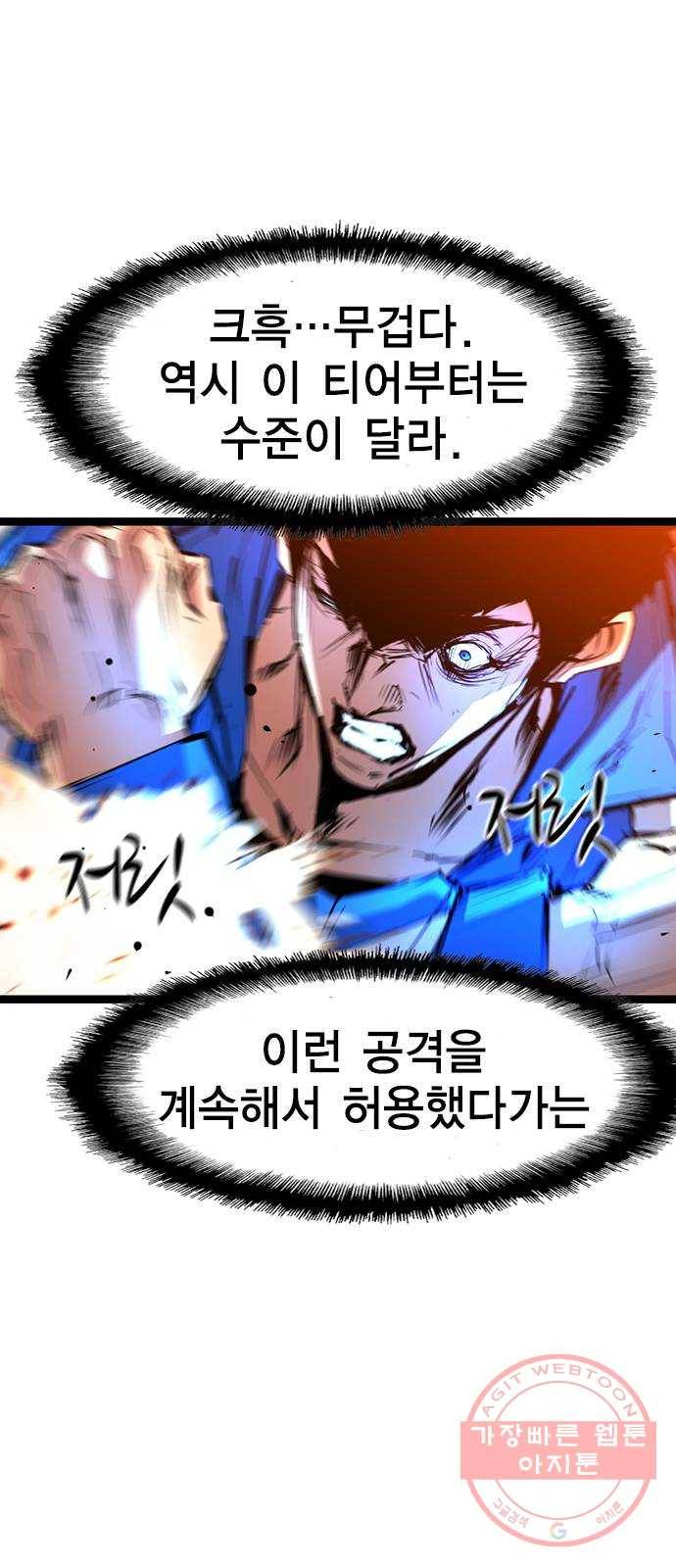 한림체육관 83화 10