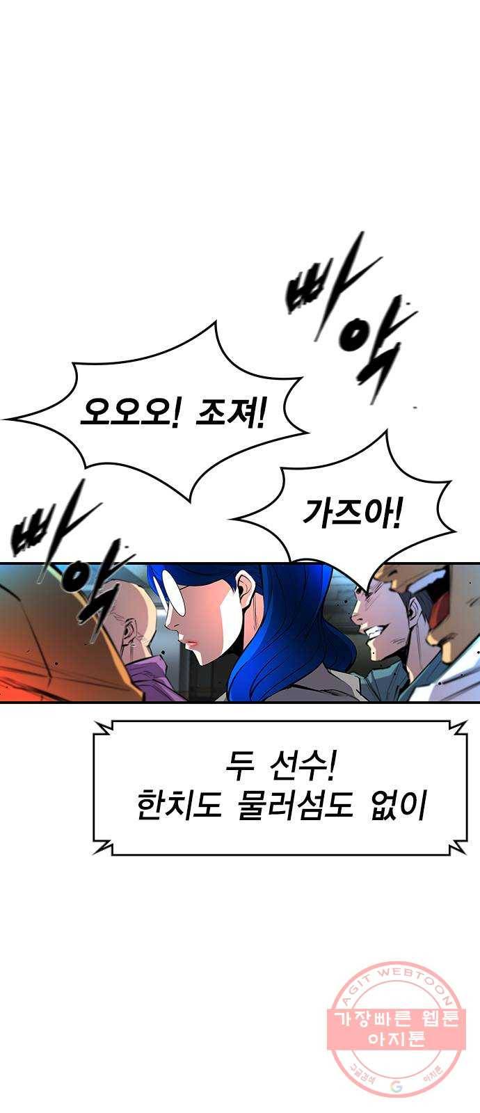 한림체육관 83화 14