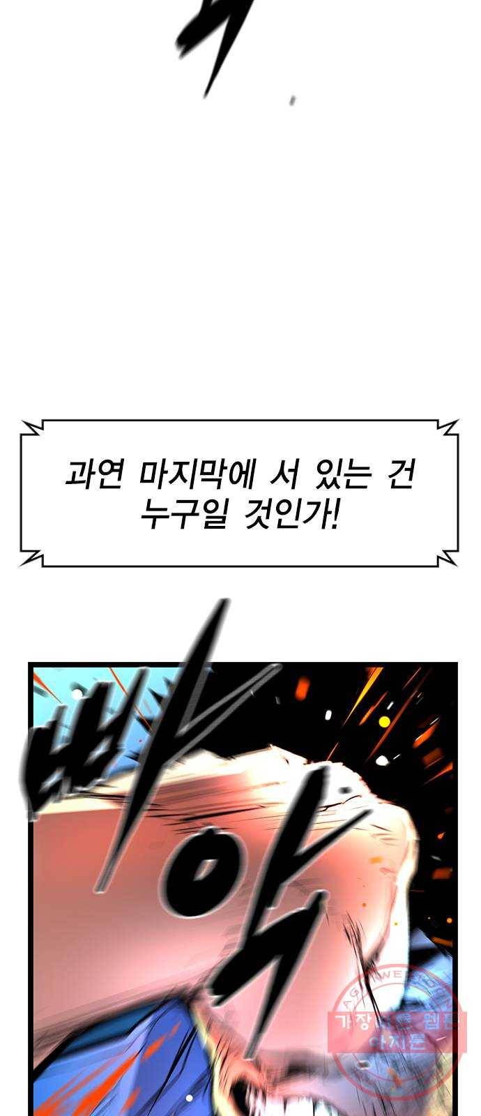 한림체육관 83화 16