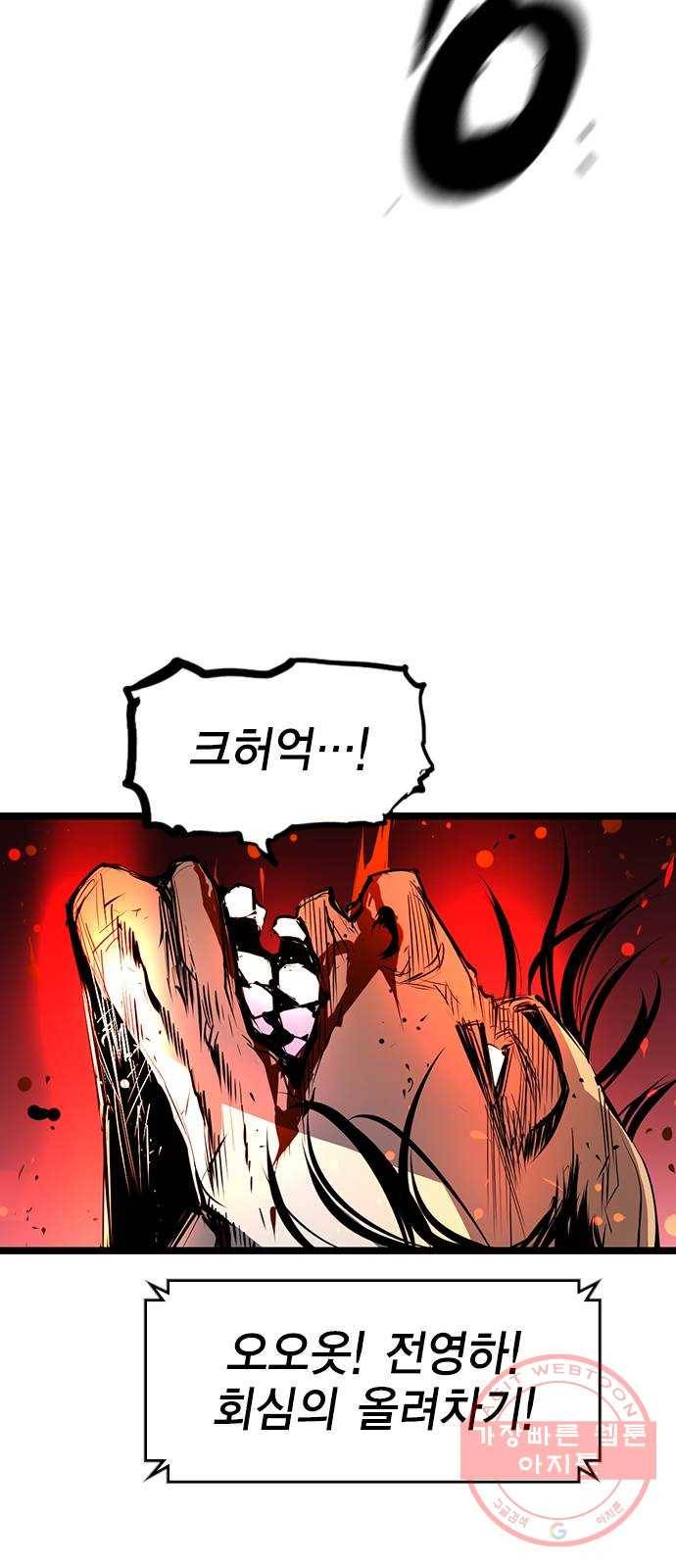 한림체육관 83화 19