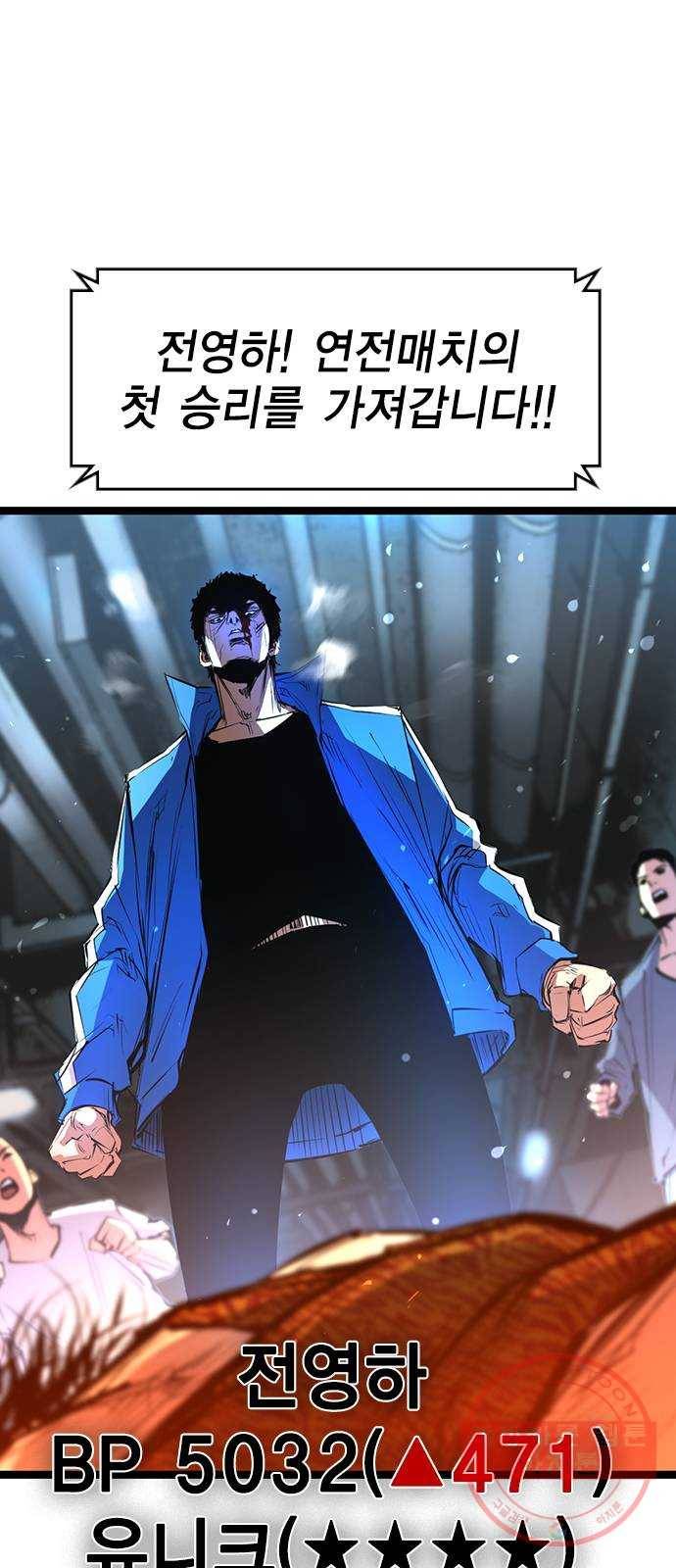 한림체육관 83화 21