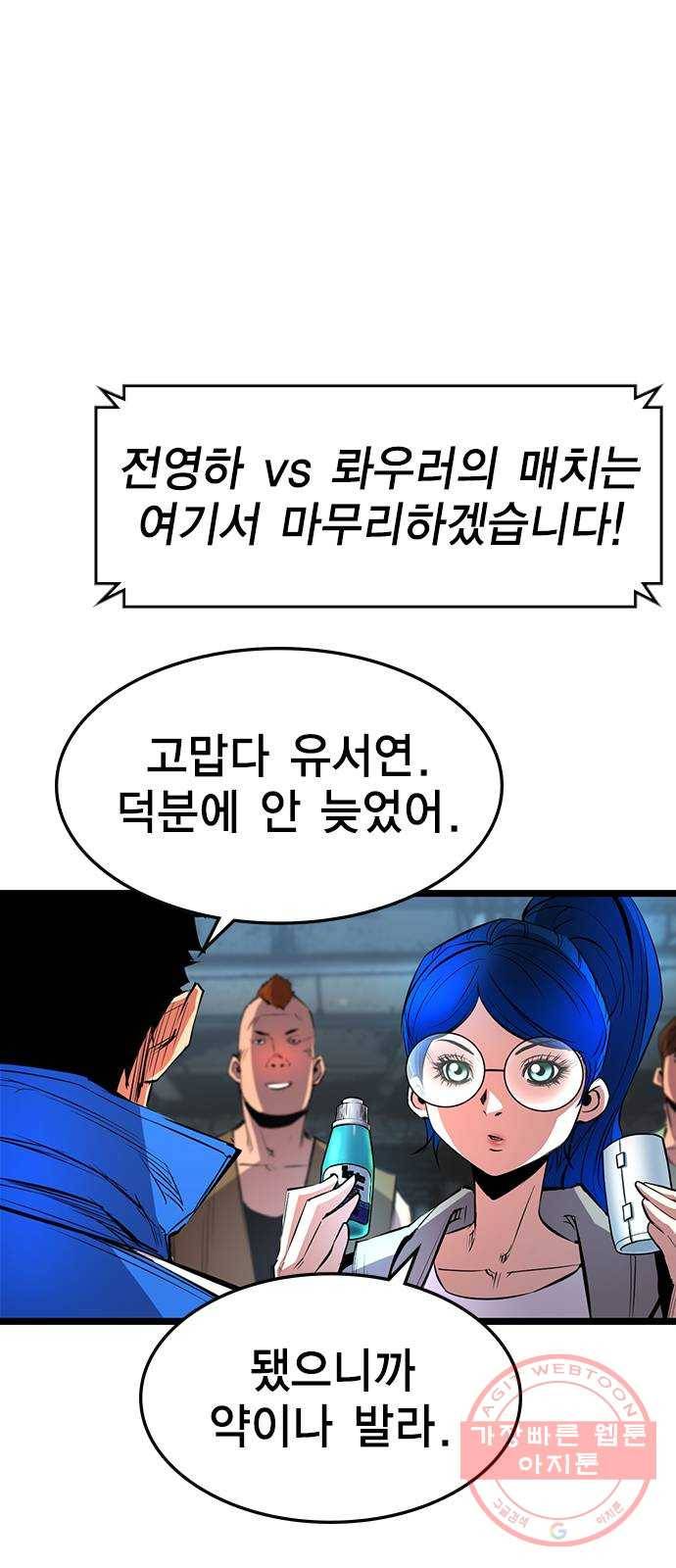 한림체육관 83화 23