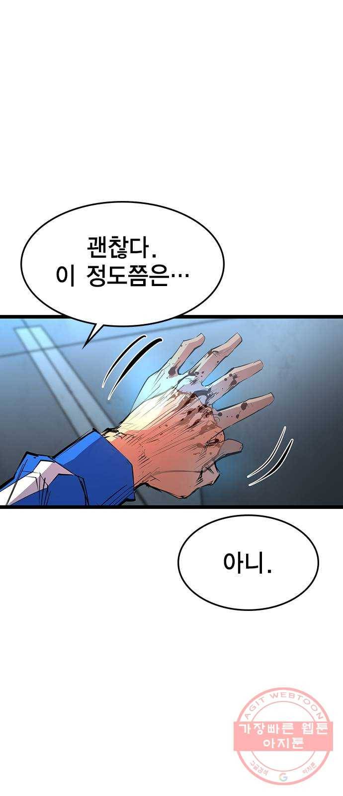 한림체육관 83화 24