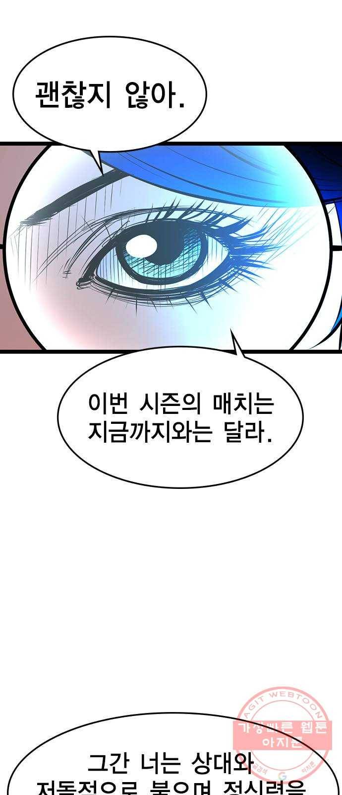 한림체육관 83화 25