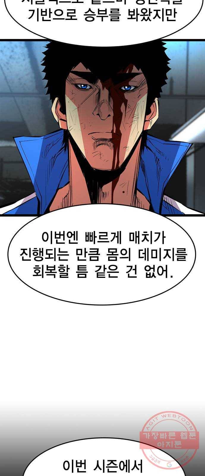 한림체육관 83화 26