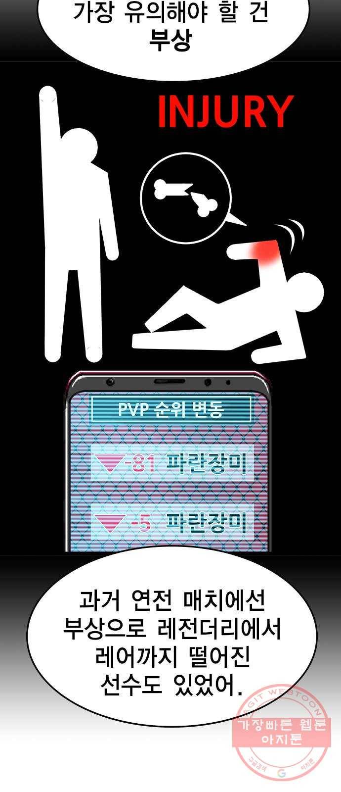 한림체육관 83화 27