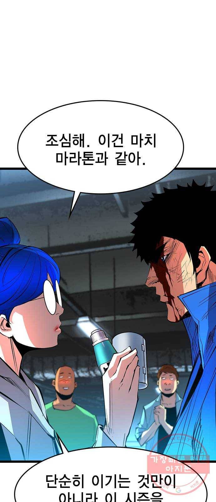 한림체육관 83화 28