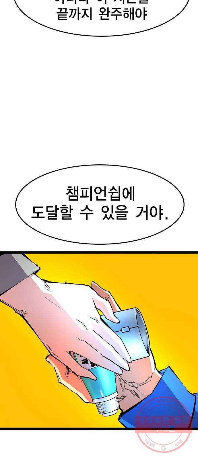 한림체육관 83화 29