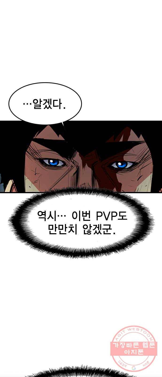 한림체육관 83화 30