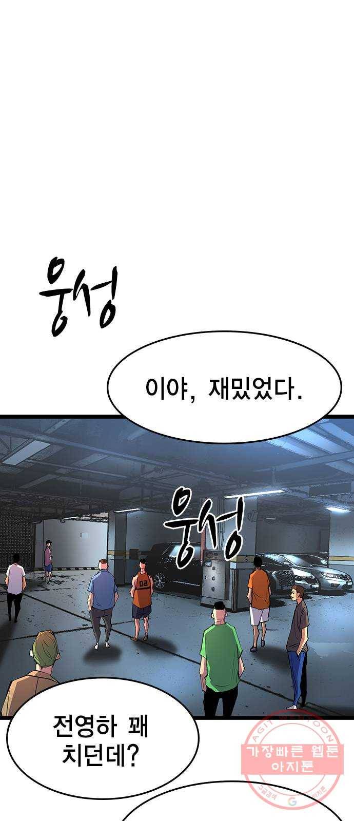 한림체육관 83화 33