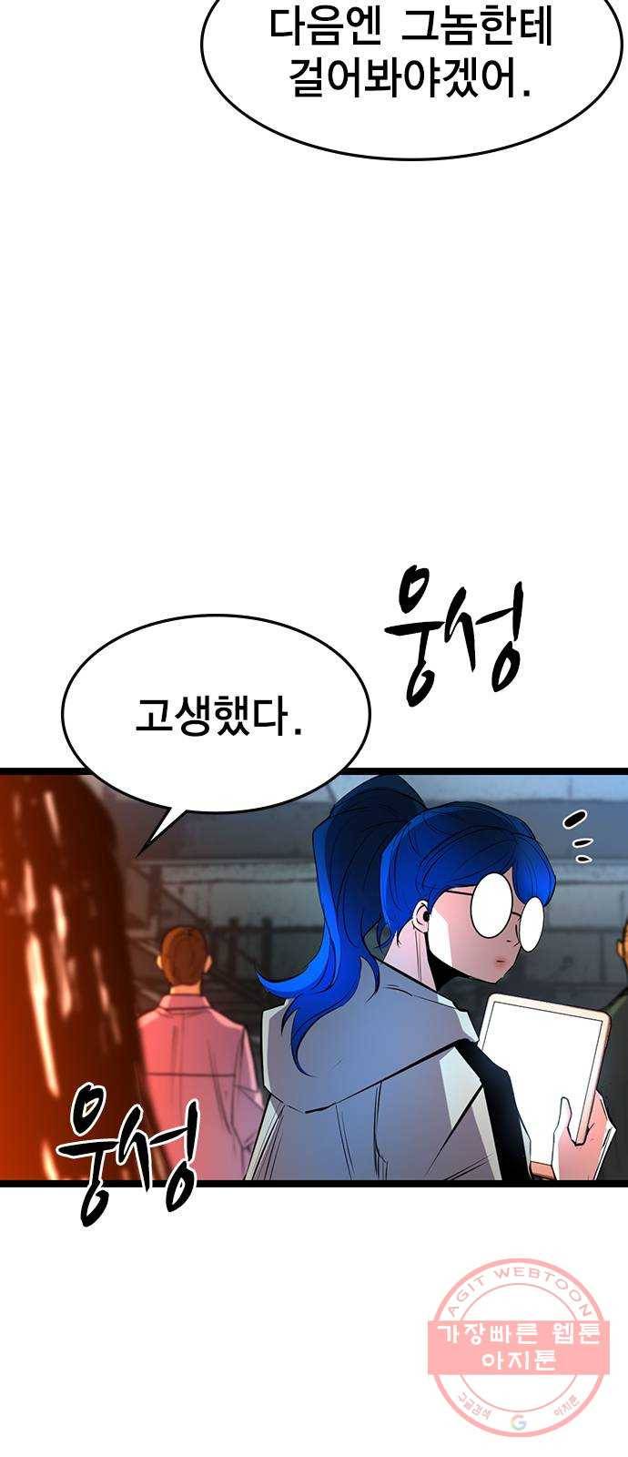 한림체육관 83화 34