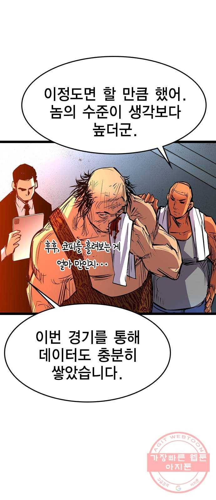 한림체육관 83화 35