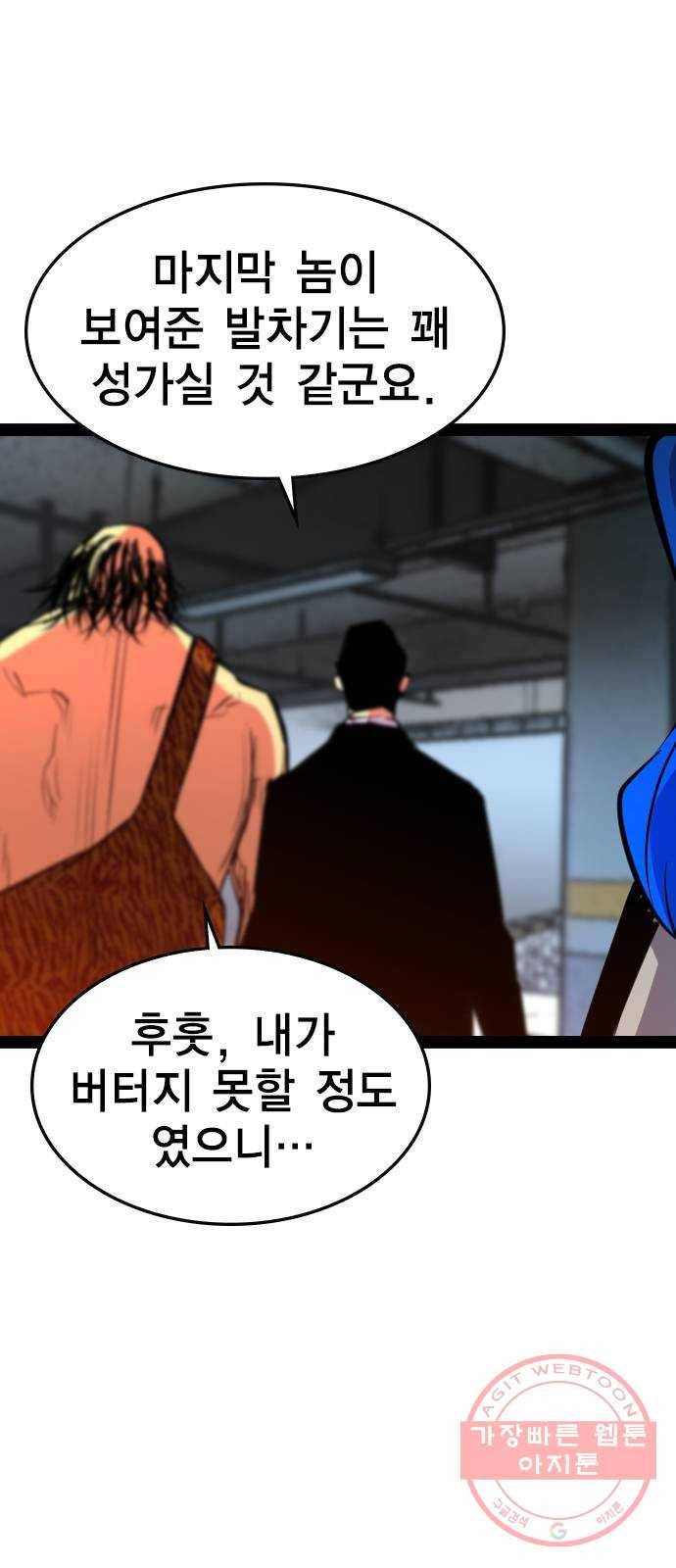 한림체육관 83화 36