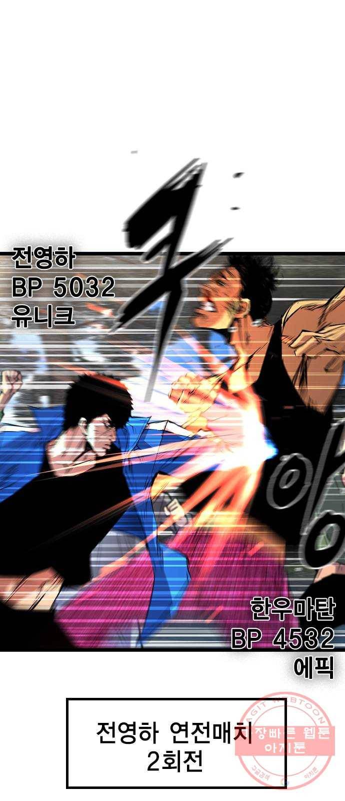 한림체육관 83화 38