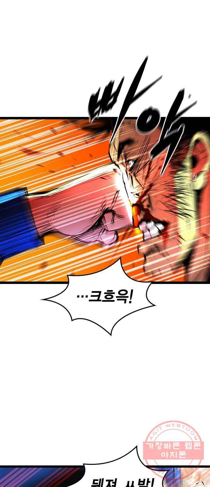 한림체육관 83화 41