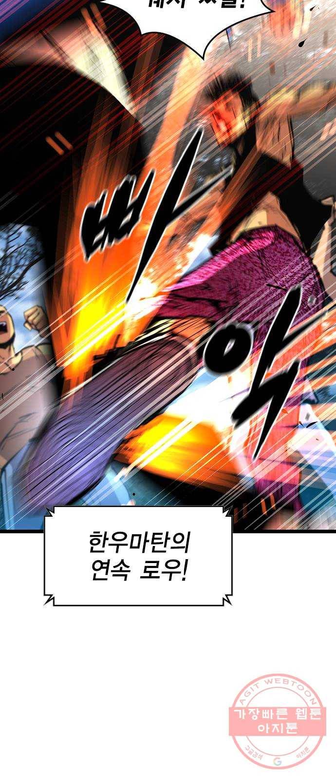 한림체육관 83화 42