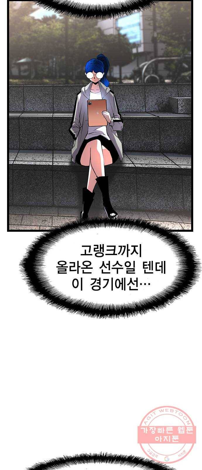 한림체육관 83화 44