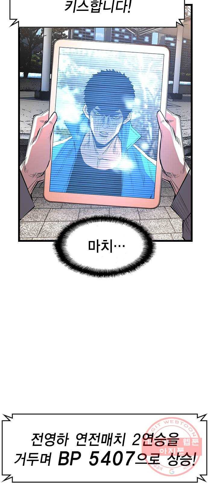 한림체육관 83화 48