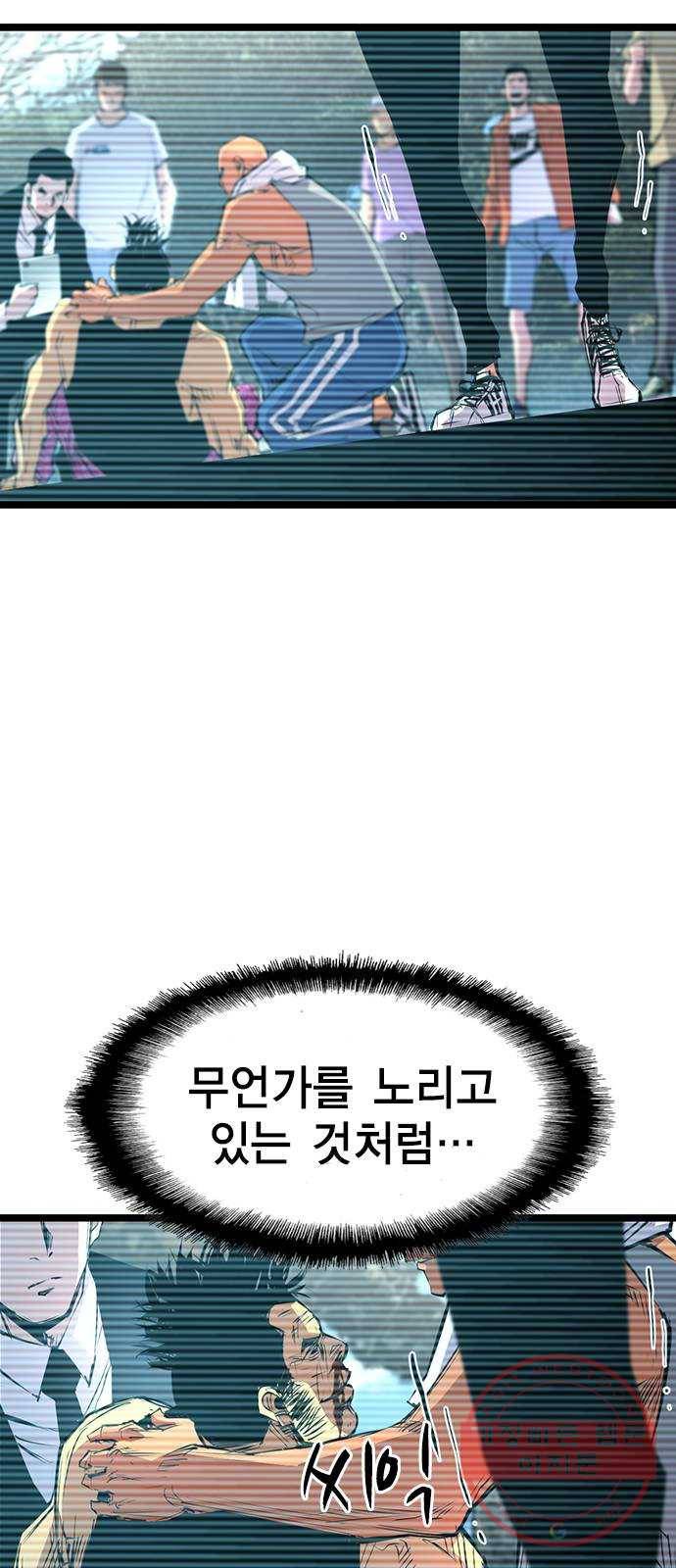 한림체육관 83화 49
