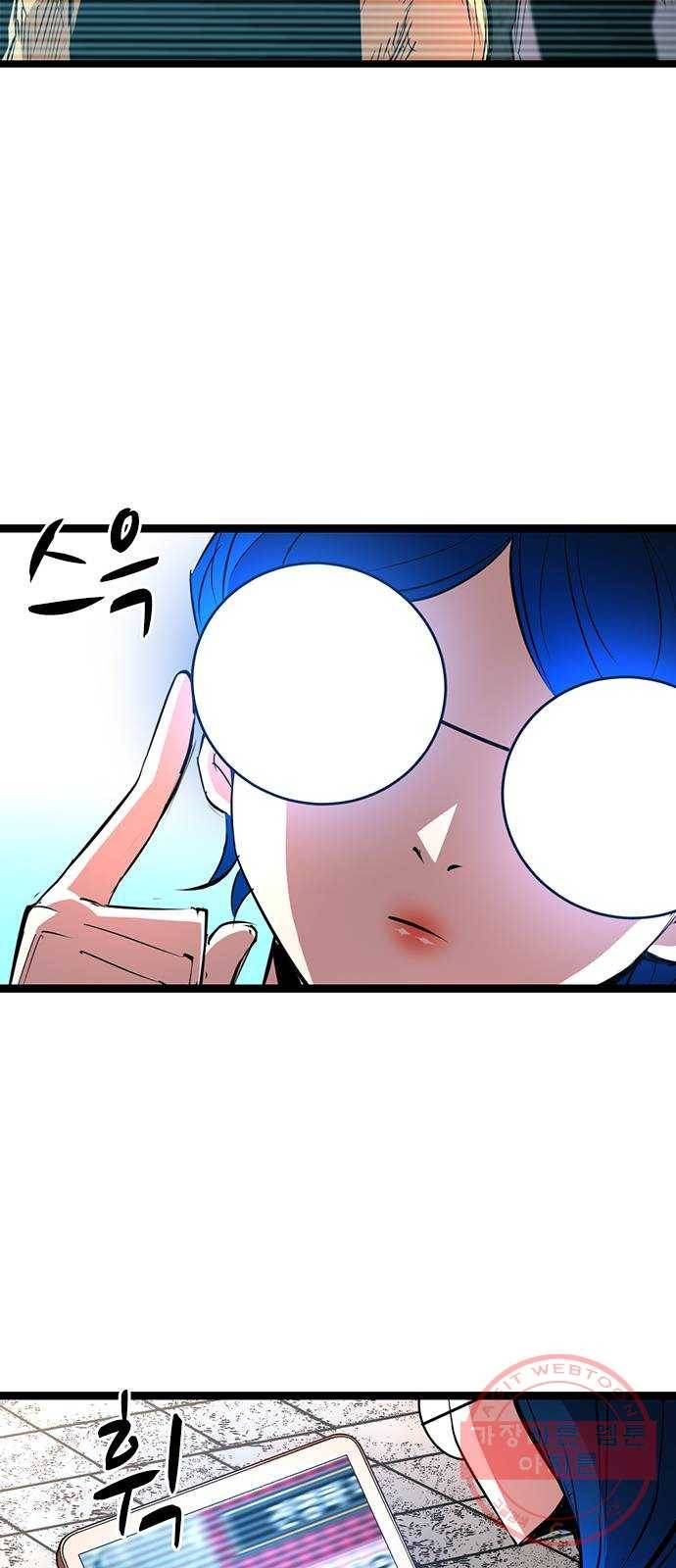 한림체육관 83화 50