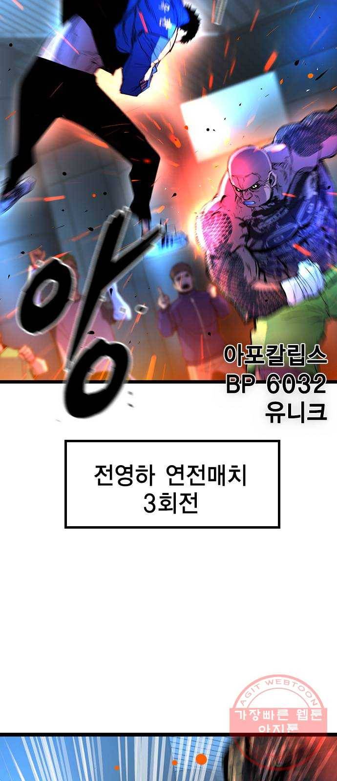 한림체육관 83화 52
