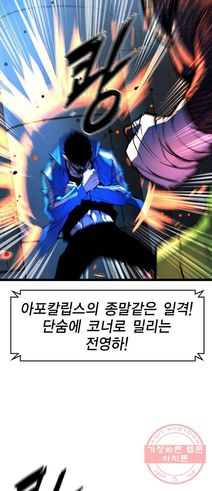 한림체육관 83화 53