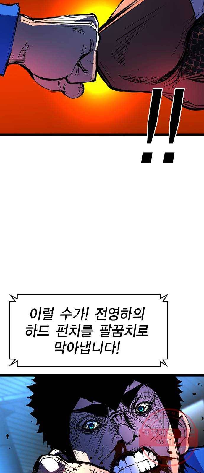한림체육관 83화 56