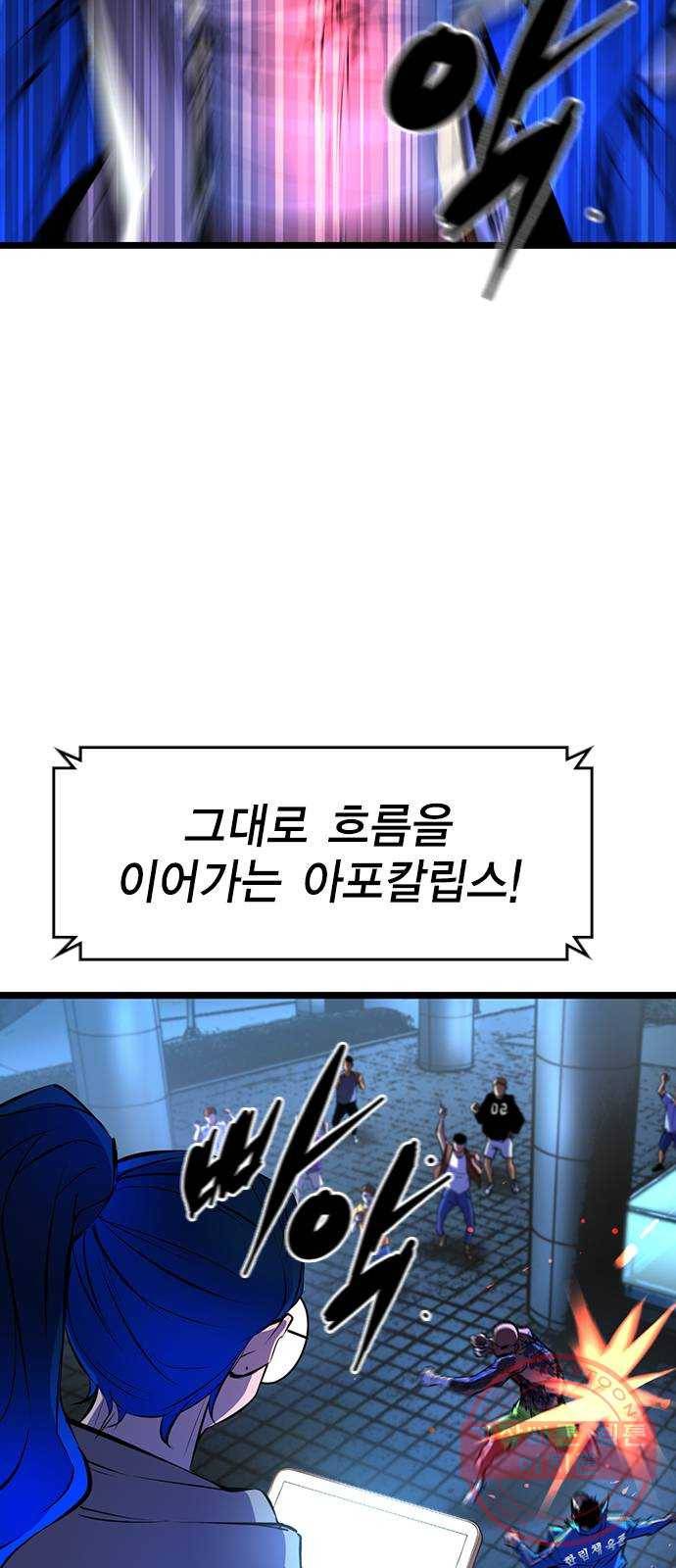 한림체육관 83화 58