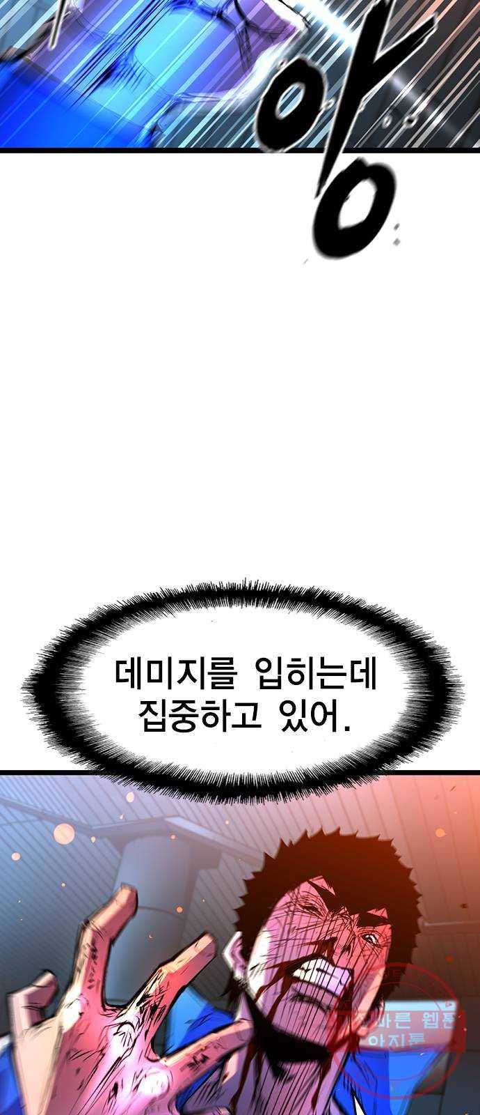 한림체육관 83화 62