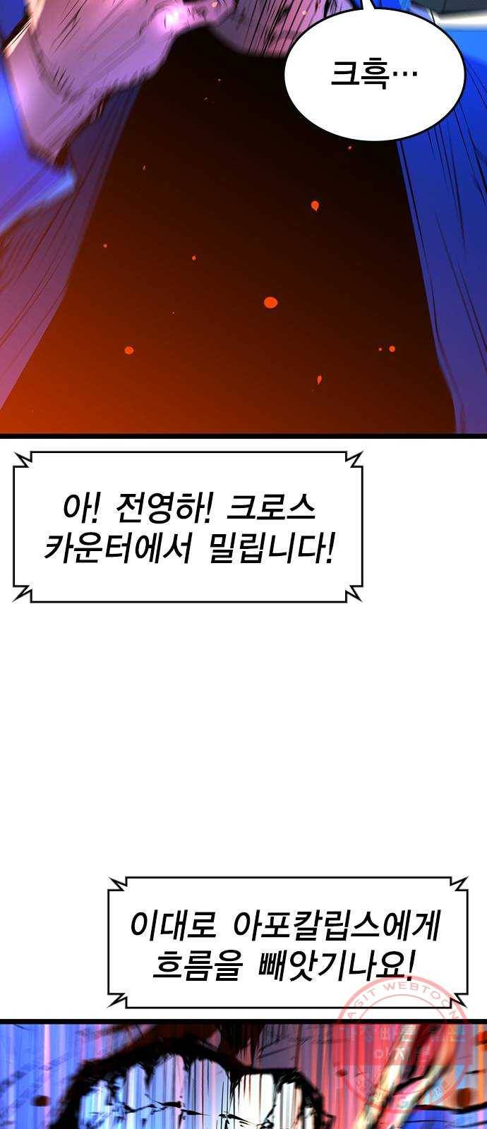 한림체육관 83화 63