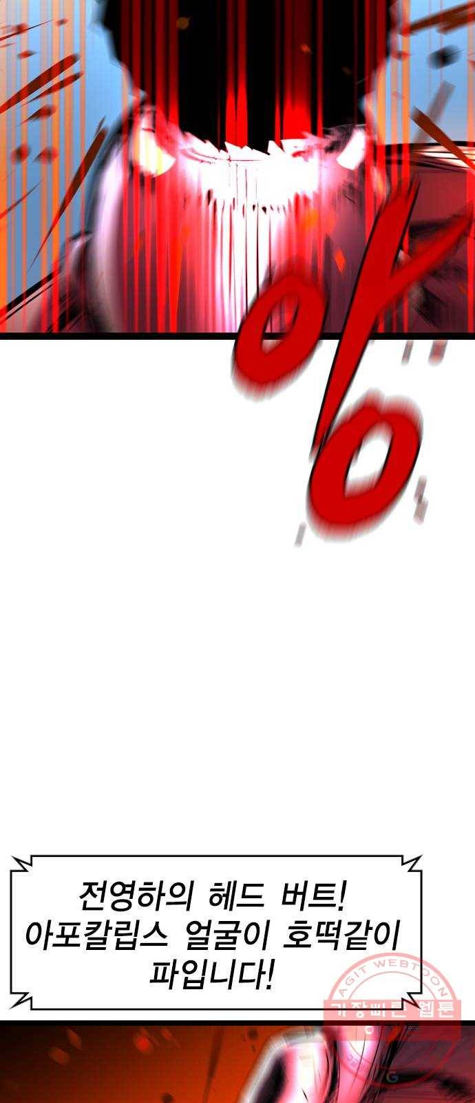 한림체육관 83화 65