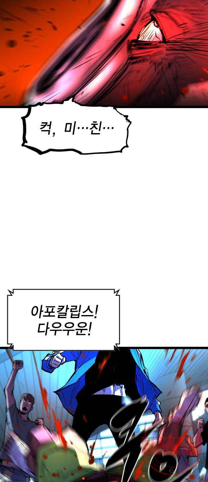 한림체육관 83화 66
