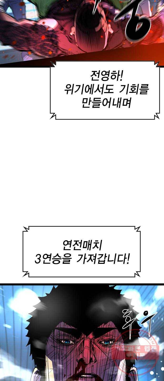 한림체육관 83화 67