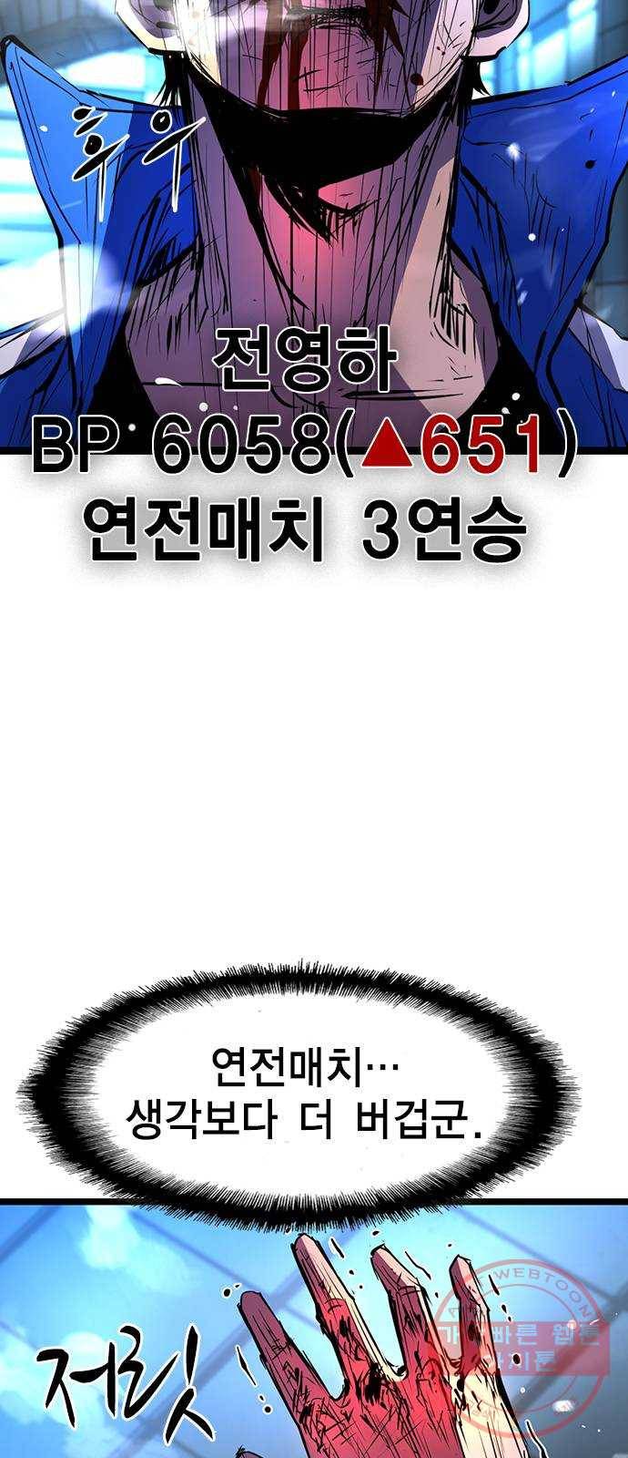 한림체육관 83화 68