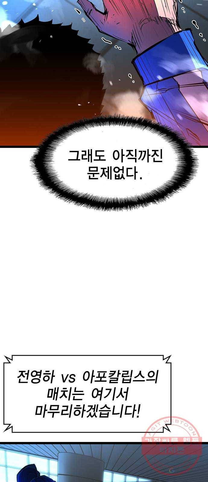 한림체육관 83화 69