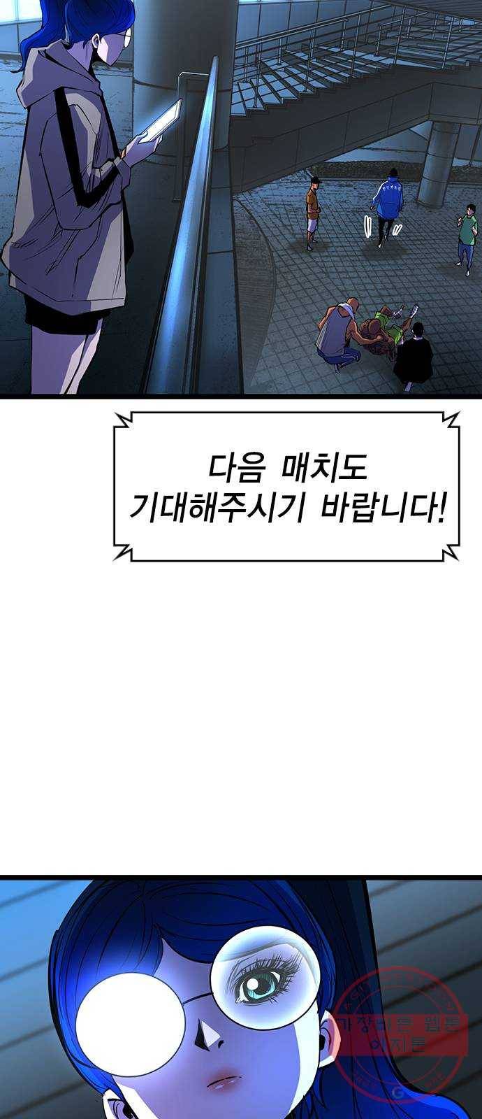 한림체육관 83화 70