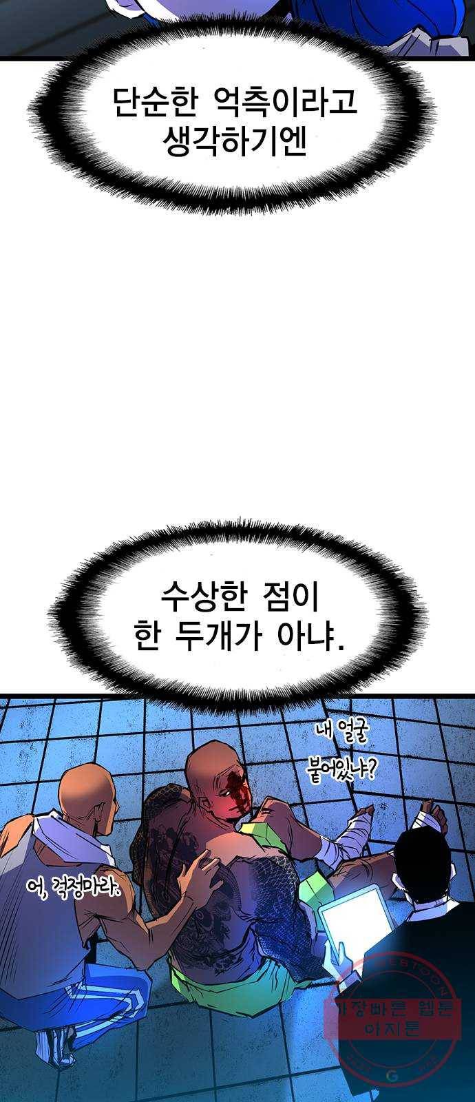 한림체육관 83화 71