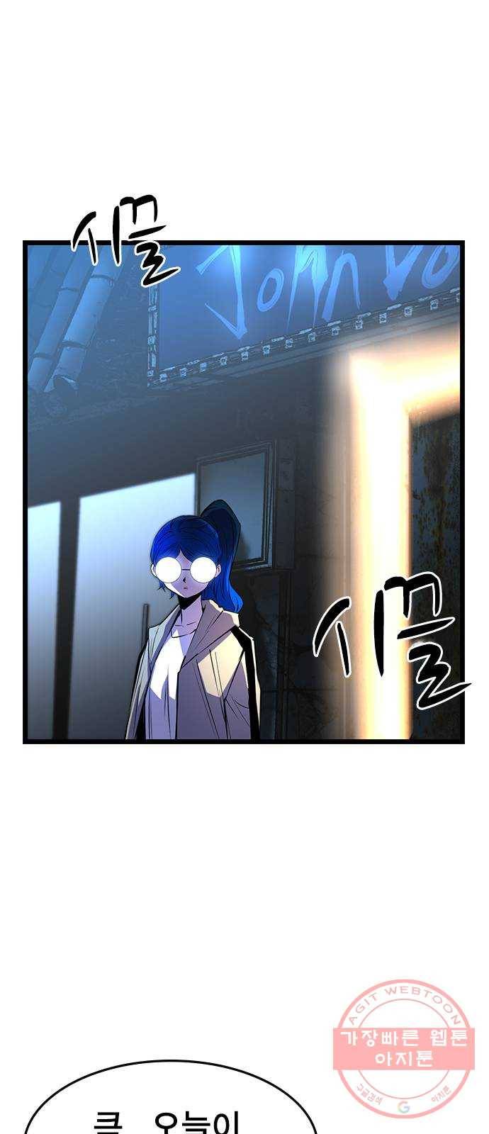 한림체육관 83화 75