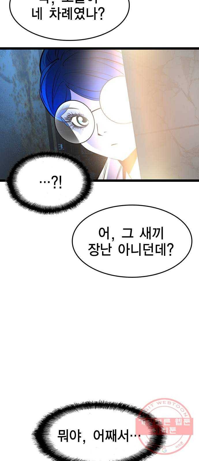 한림체육관 83화 76