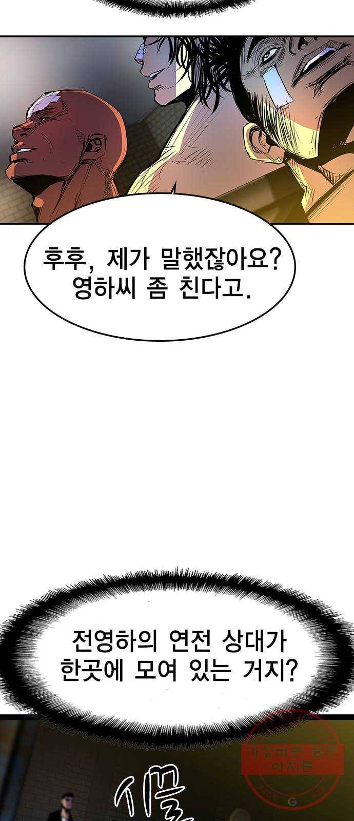 한림체육관 83화 77