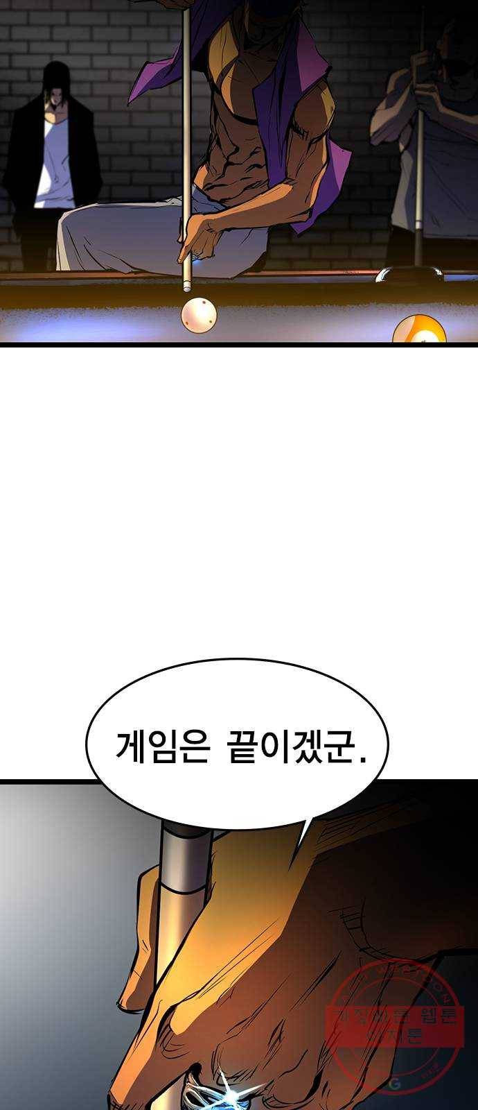 한림체육관 83화 81